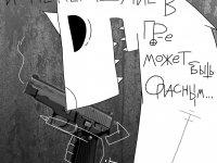 Превью выпуска №216