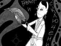 Превью выпуска №219