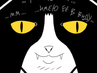 Превью выпуска №240