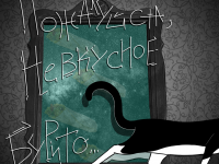 Превью выпуска №242