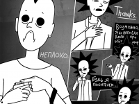 Превью выпуска №449