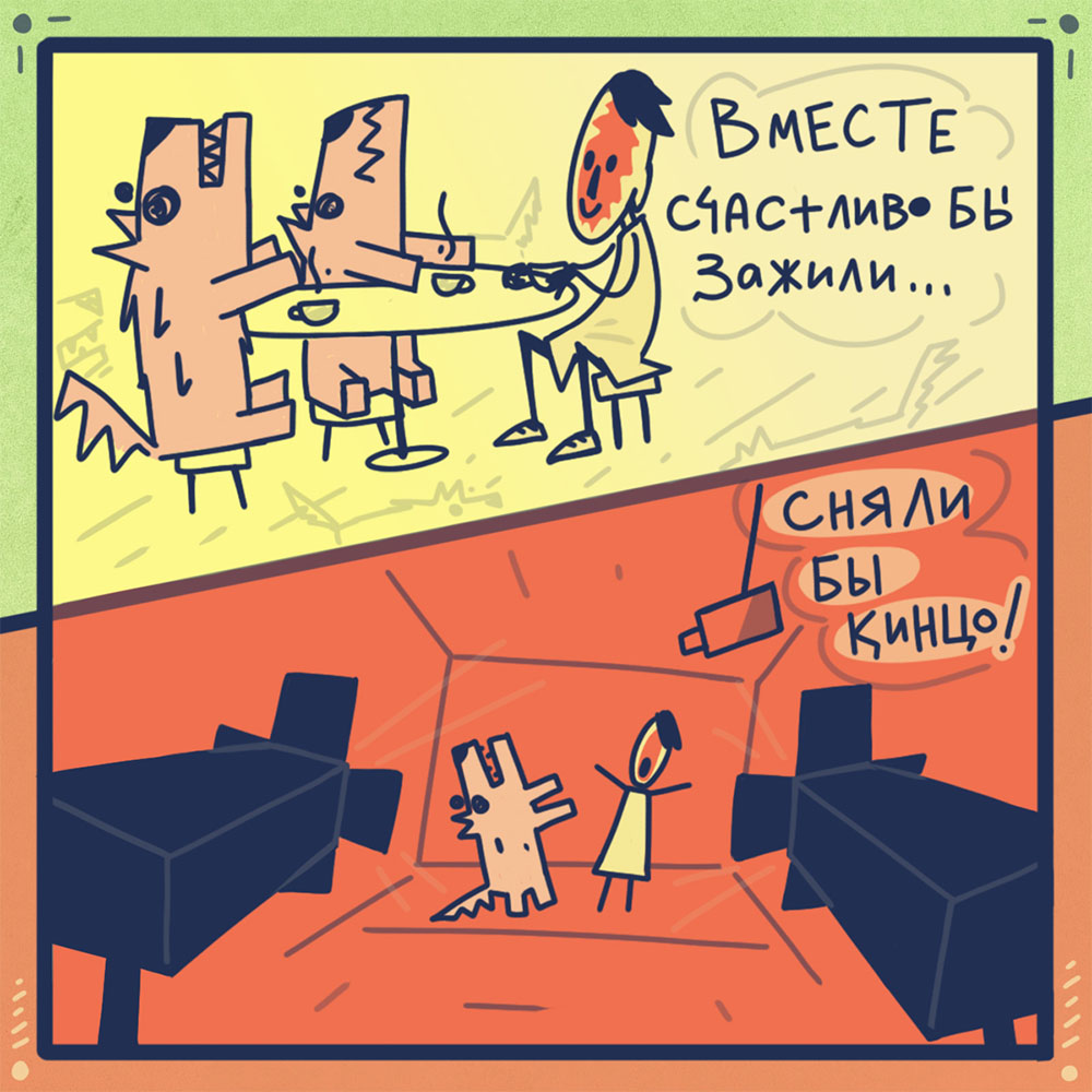 Комикс Куколки: выпуск №96