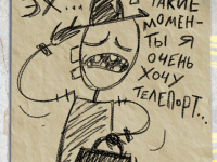 Превью выпуска №144