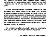 Превью выпуска №105