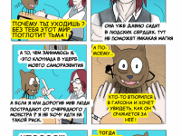 Превью выпуска №16