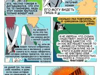 Превью выпуска №18