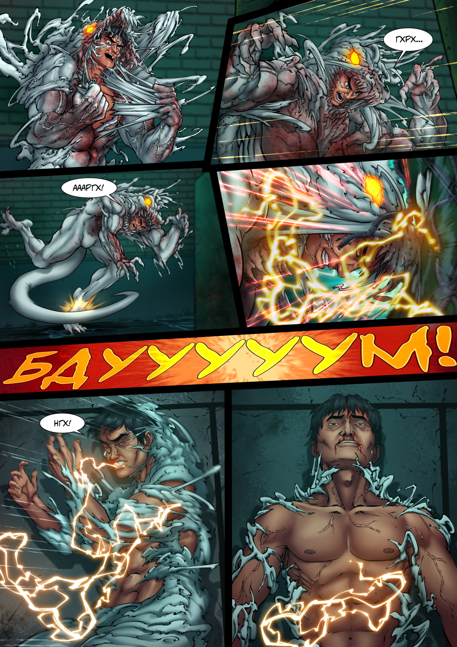 Комикс Viper: выпуск №40