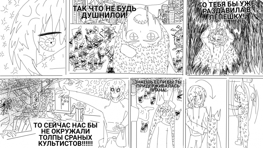 Комикс АРМАГЕДДОН ИСКУПЛЕНИЕ: выпуск №7