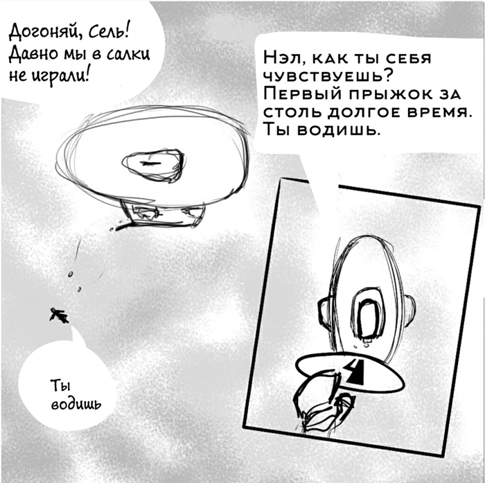 Комикс Dьюс Нот: выпуск №3