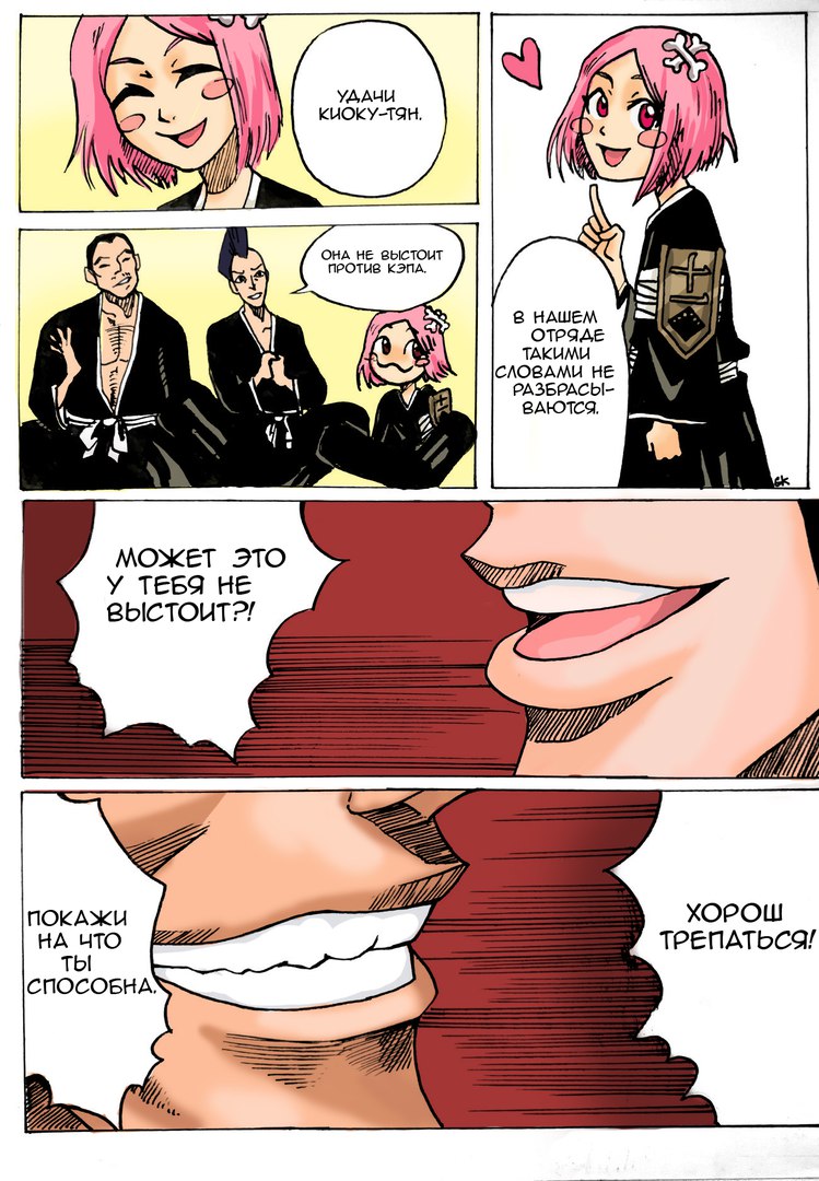 Комикс Сердце война: выпуск №12