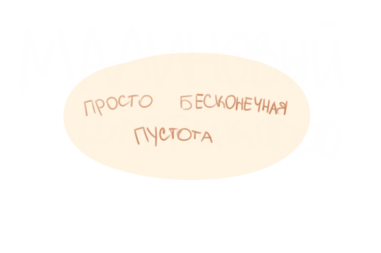 Комикс Малиновый шарфик.: выпуск №1