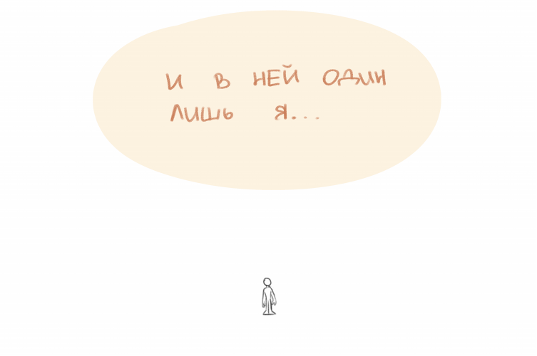 Комикс Малиновый шарфик.: выпуск №2