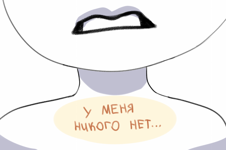 Комикс Малиновый шарфик.: выпуск №4