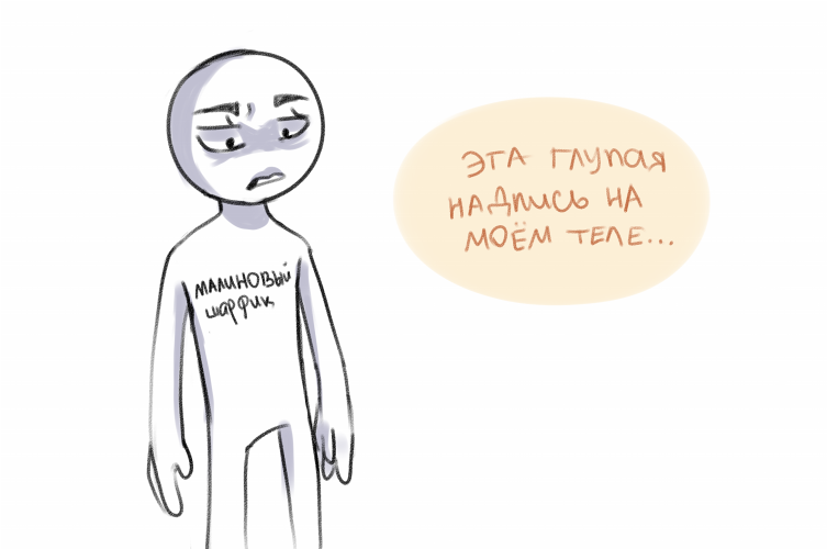 Комикс Малиновый шарфик.: выпуск №9