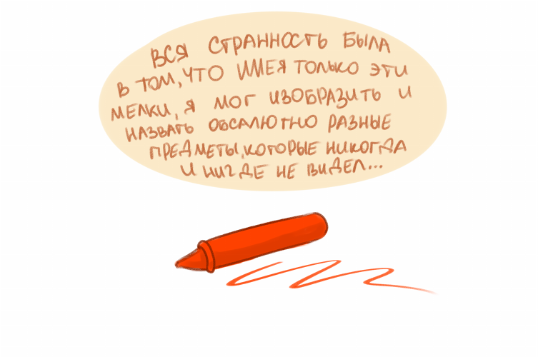 Комикс Малиновый шарфик.: выпуск №12