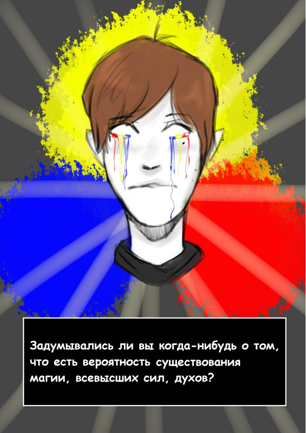 Вступление.