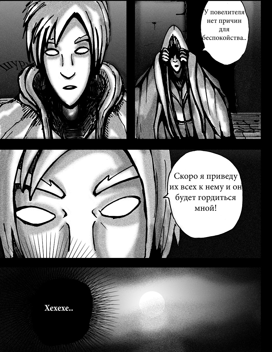 Комикс GRIEF: выпуск №50