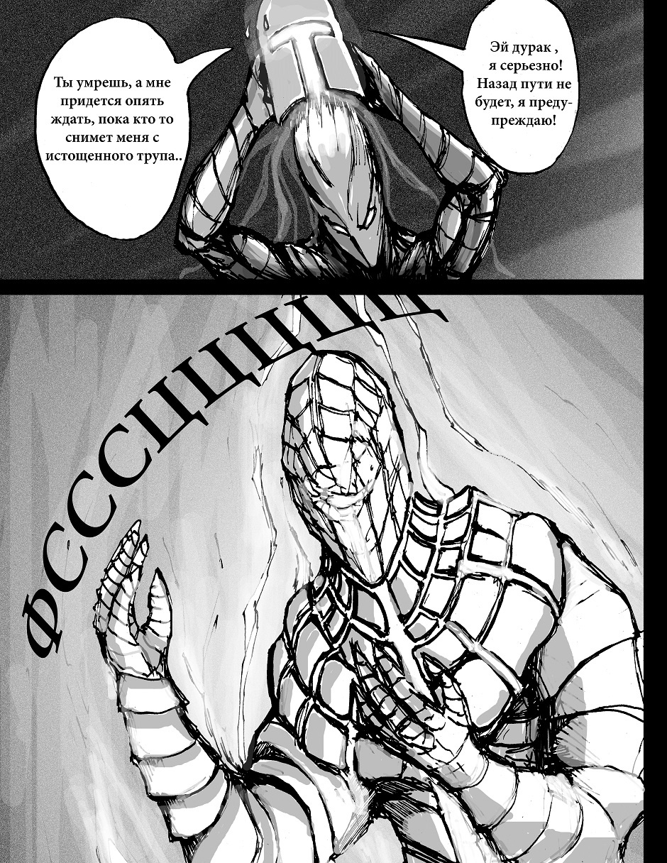 Комикс GRIEF: выпуск №122