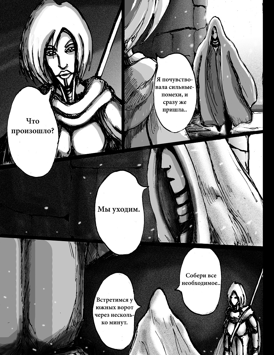 Комикс GRIEF: выпуск №123