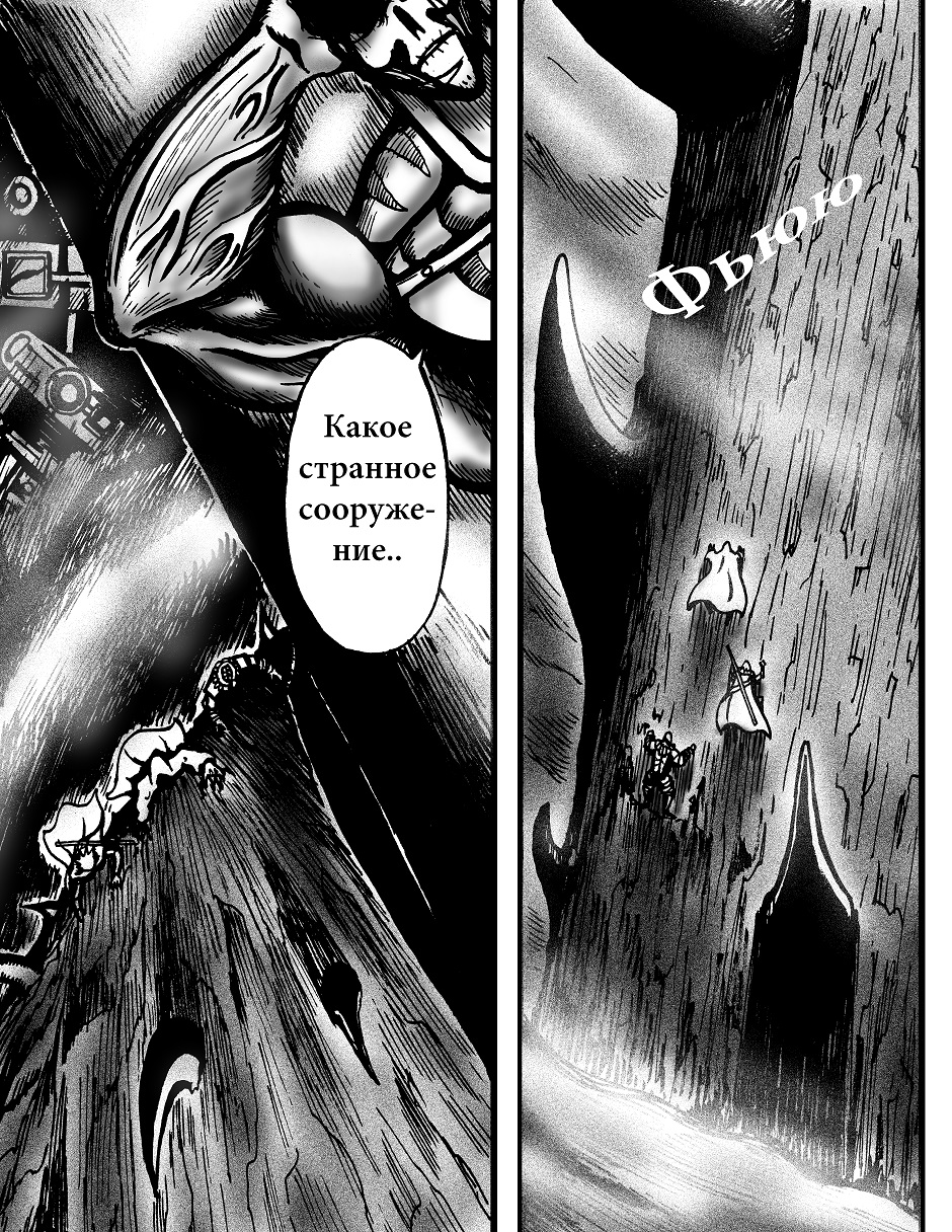 Комикс GRIEF: выпуск №284
