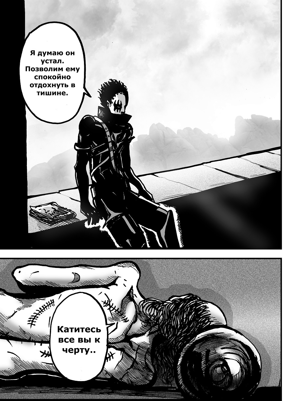 Комикс GRIEF: выпуск №492