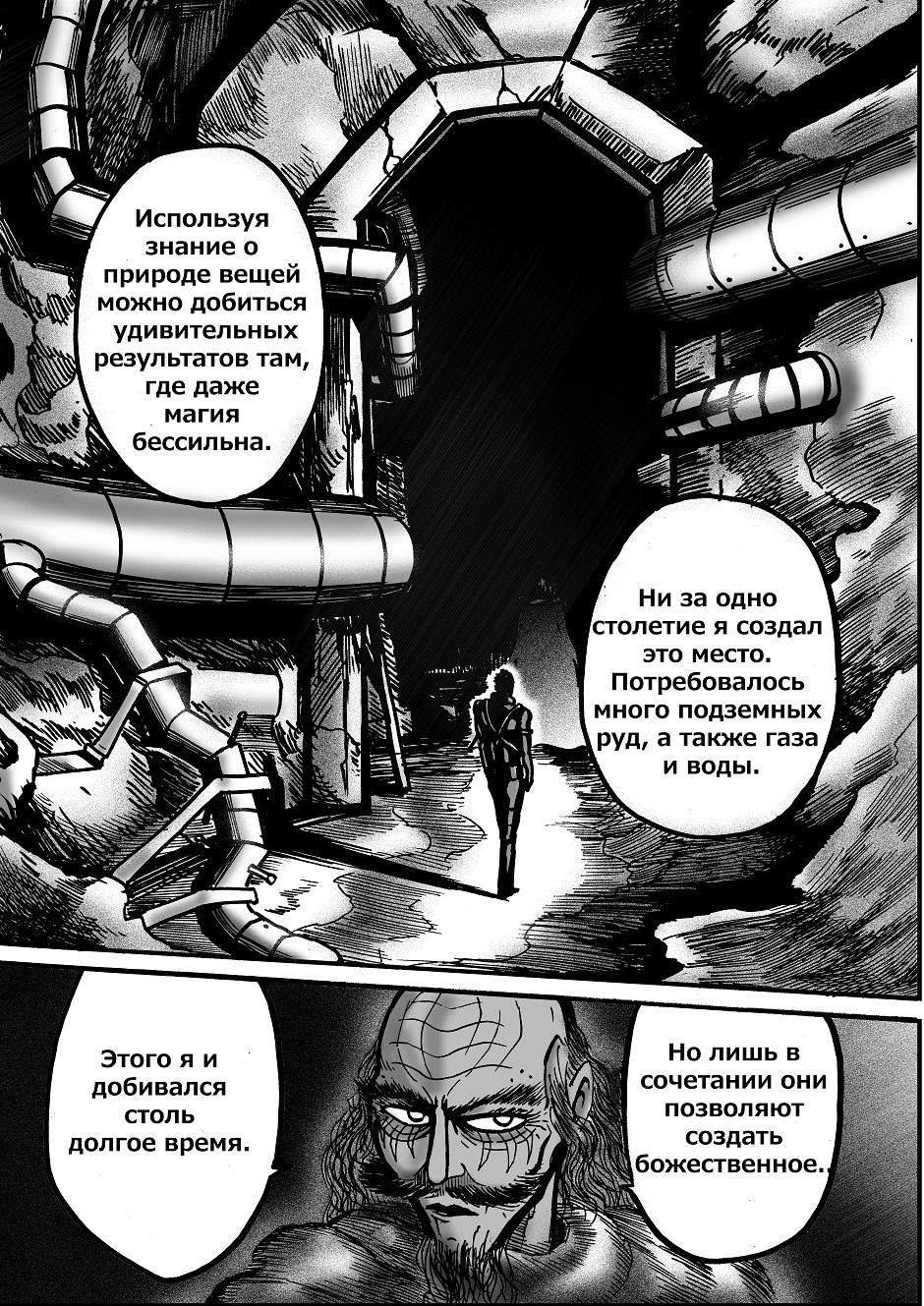 Комикс GRIEF: выпуск №505