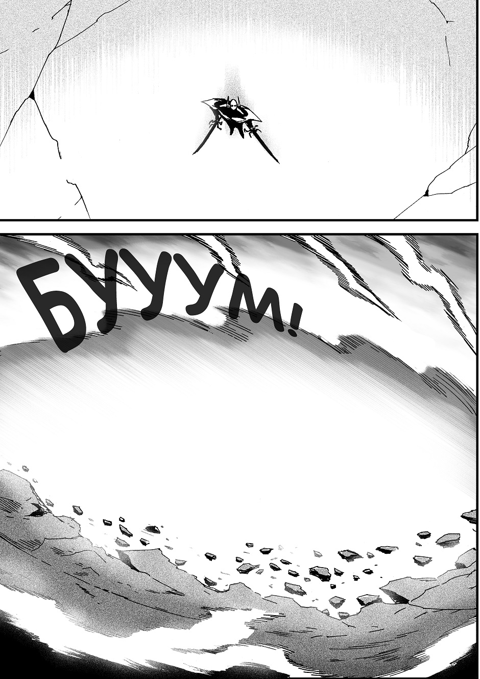 Комикс GRIEF: выпуск №792