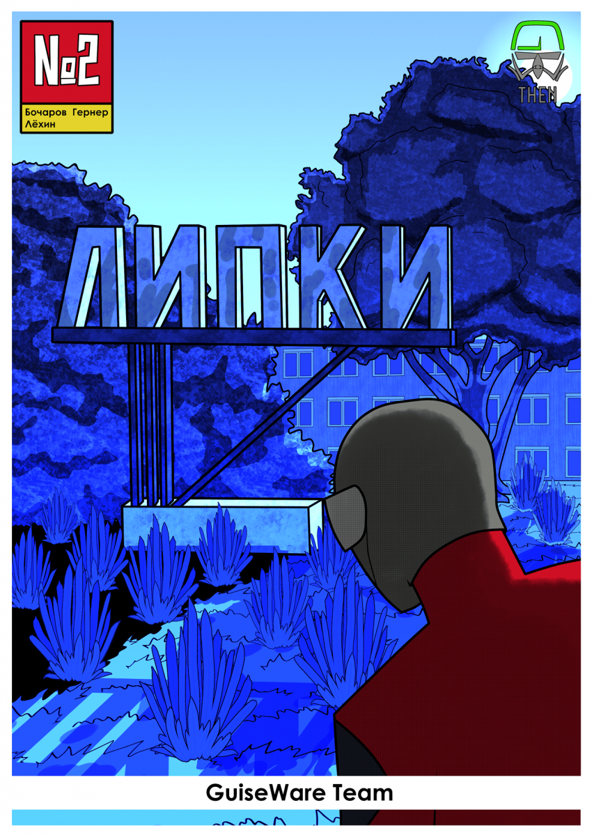 Комикс Бешеный Чувак Том 1: выпуск №13