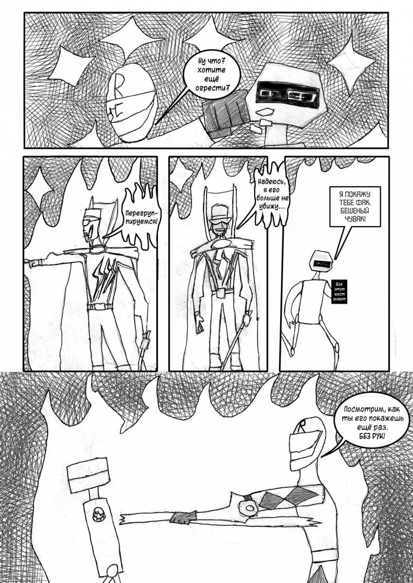 Комикс Бешеный Чувак Том 1: выпуск №15