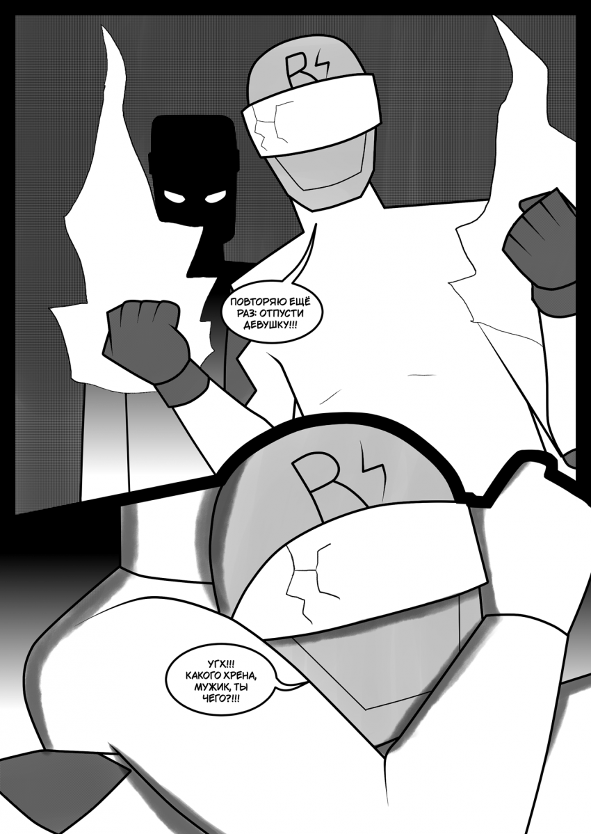 Комикс Бешеный Чувак Том 1: выпуск №27