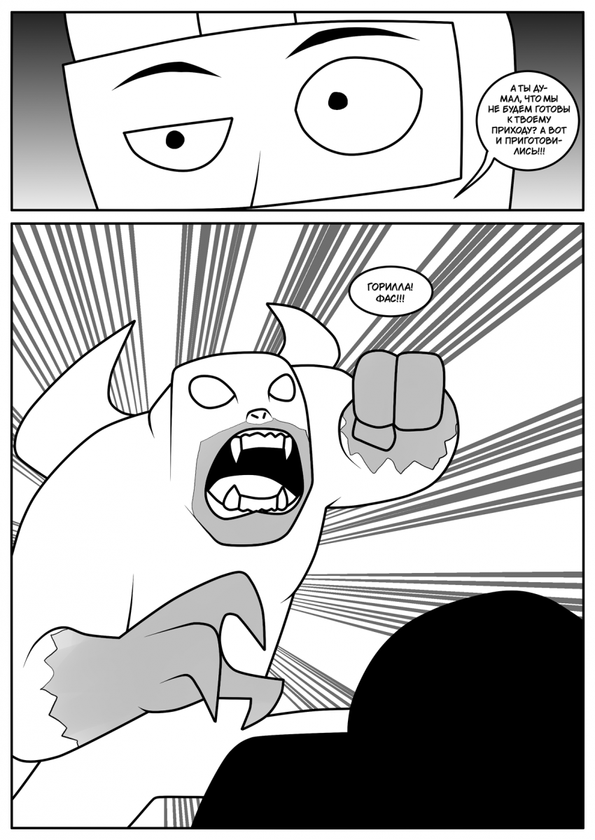 Комикс Бешеный Чувак Том 1: выпуск №28