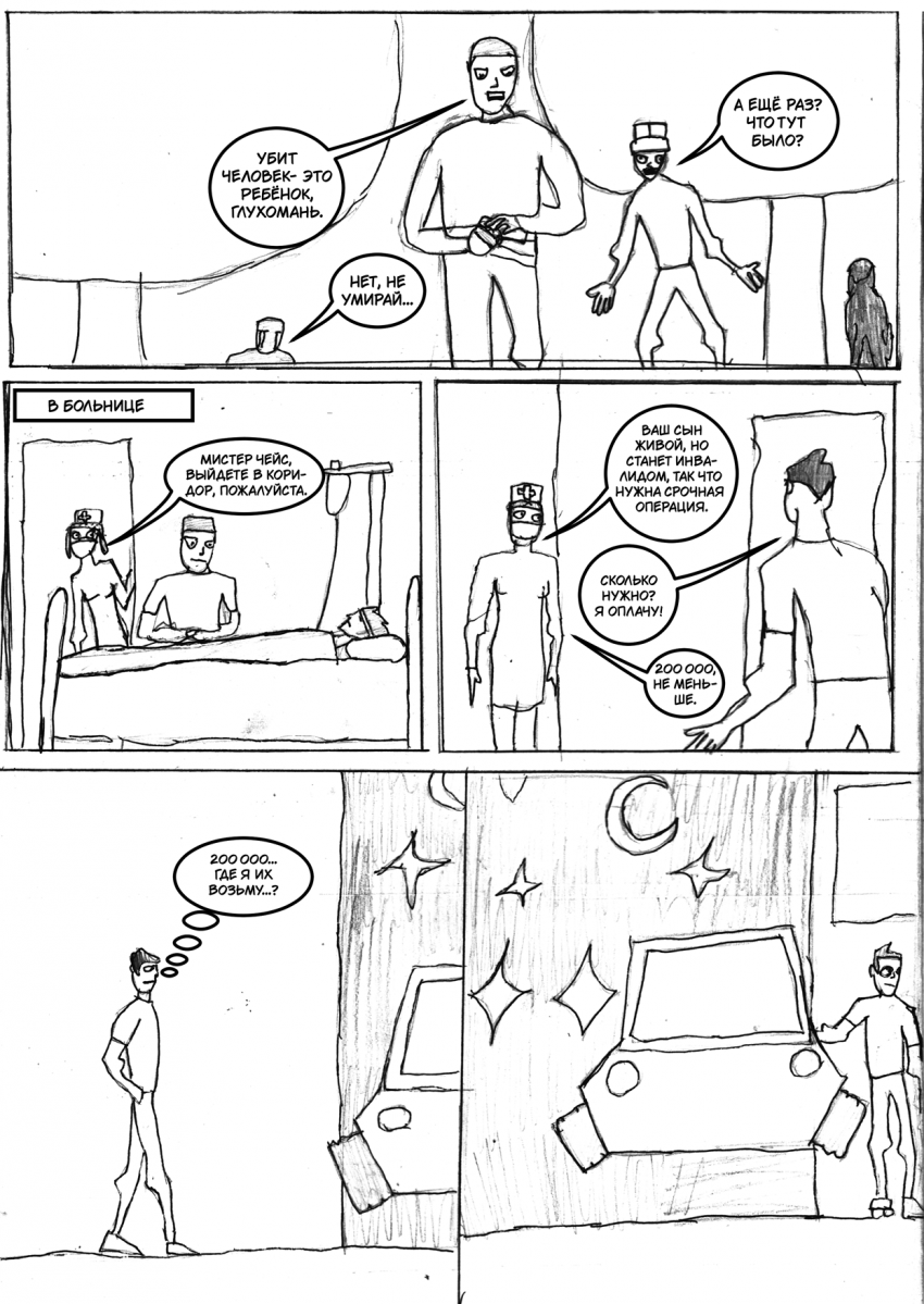 Комикс Бешеный Чувак Том 1: выпуск №3