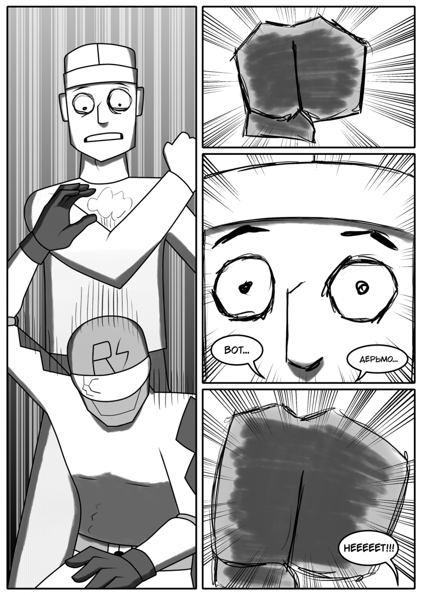 Комикс Бешеный Чувак Том 1: выпуск №29