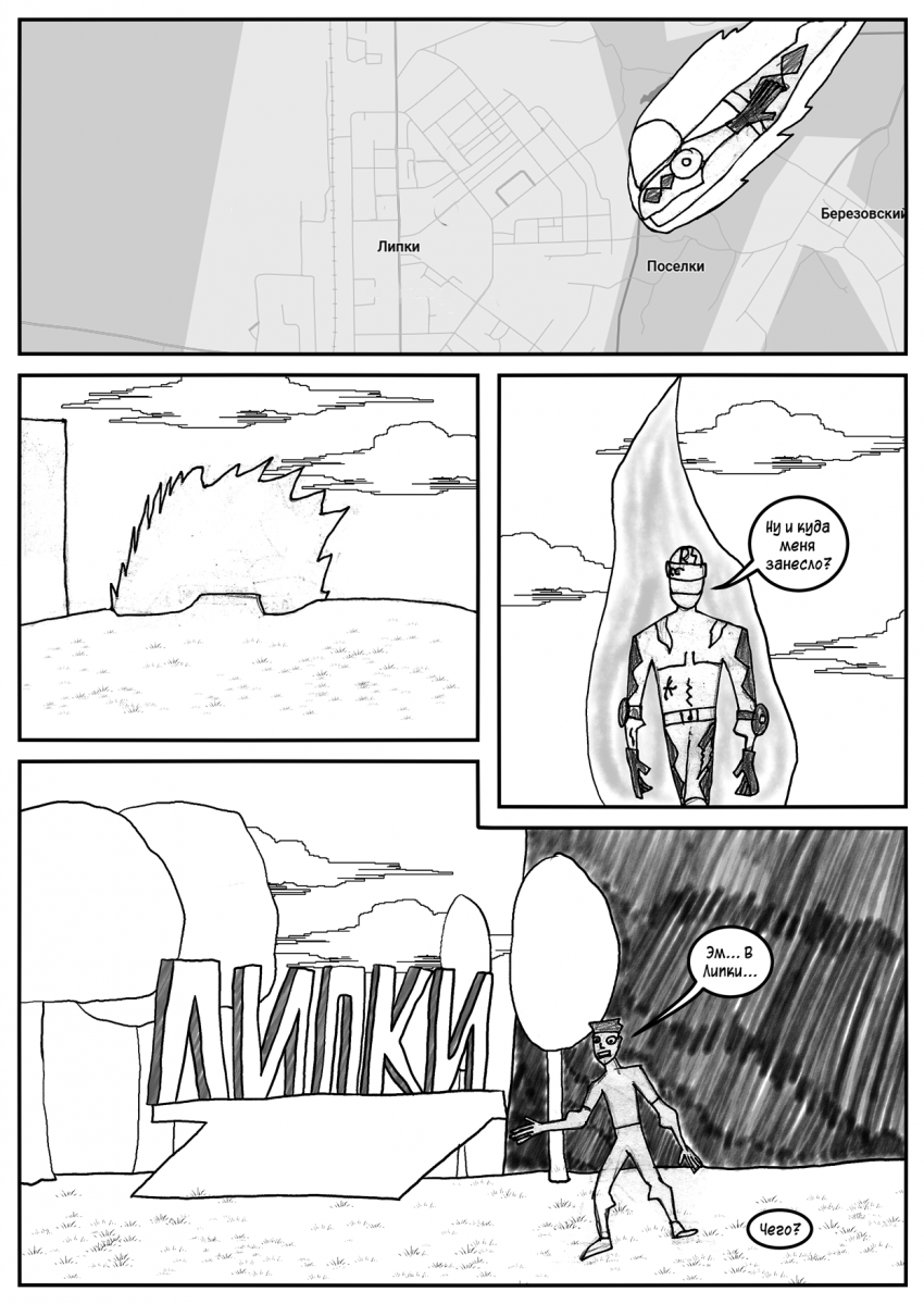 Комикс Бешеный Чувак Том 1: выпуск №17