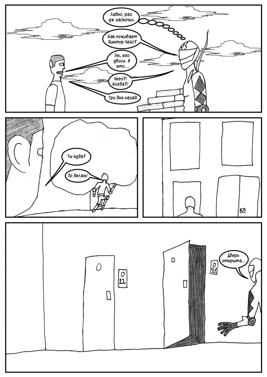 Комикс Бешеный Чувак Том 1: выпуск №18