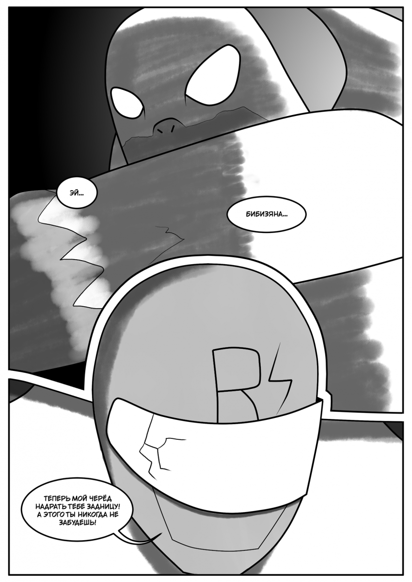 Комикс Бешеный Чувак Том 1: выпуск №31