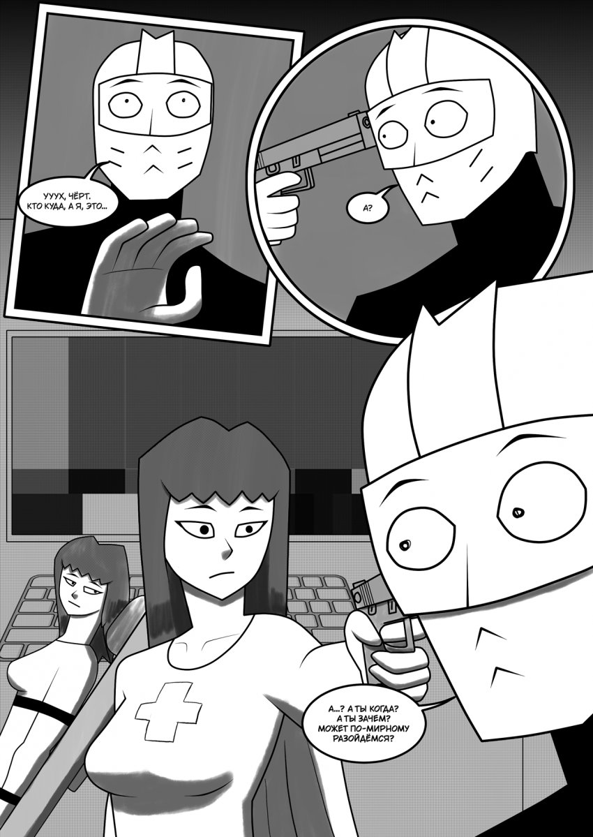 Комикс Бешеный Чувак Том 1: выпуск №33