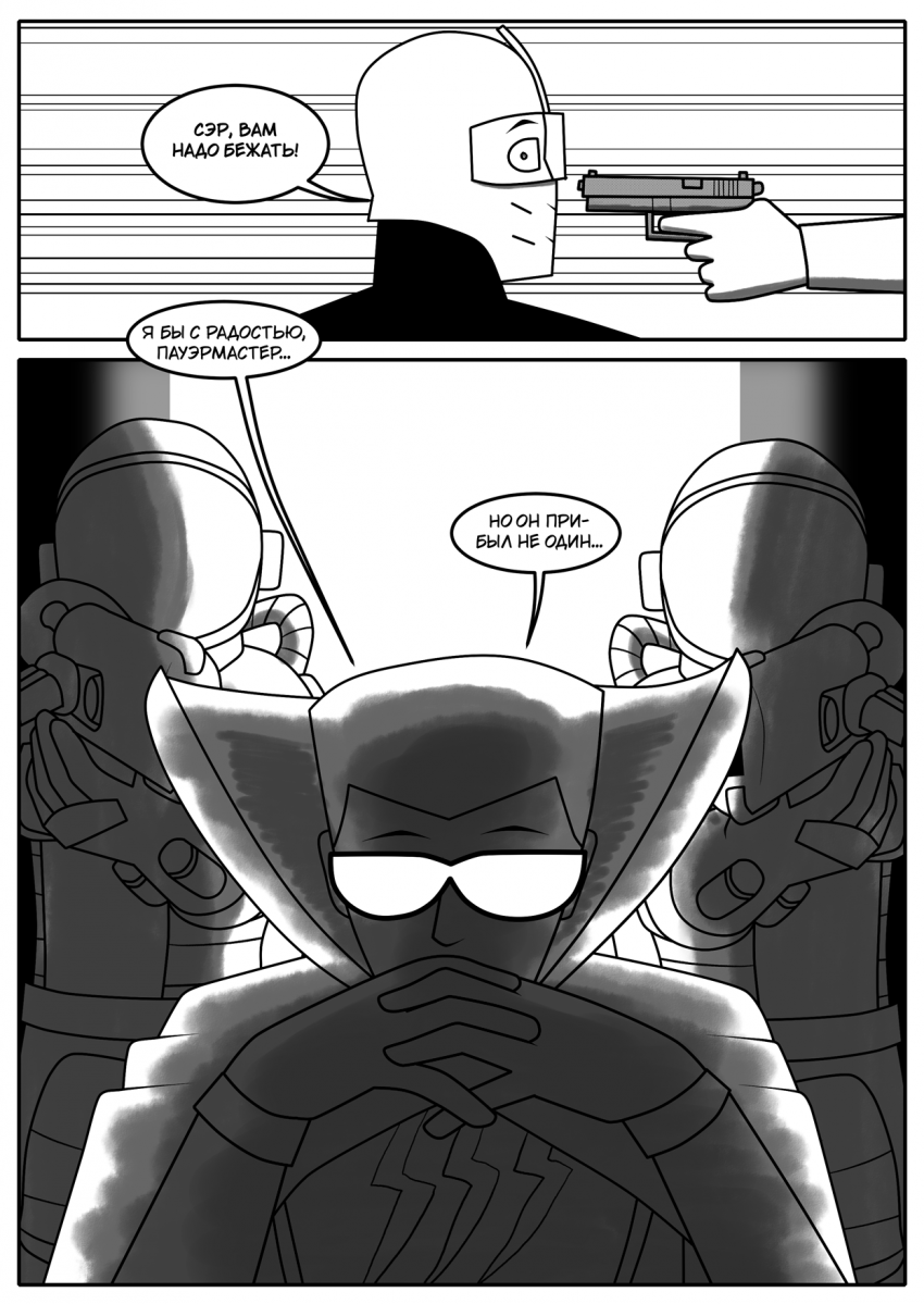 Комикс Бешеный Чувак Том 1: выпуск №34