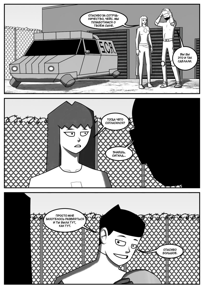 Комикс Бешеный Чувак Том 1: выпуск №35