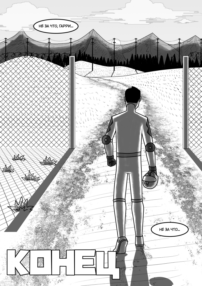 Комикс Бешеный Чувак Том 1: выпуск №36