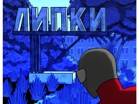 Превью выпуска №13