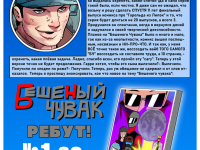 Превью выпуска №37