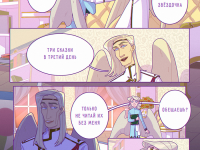 Превью выпуска №10