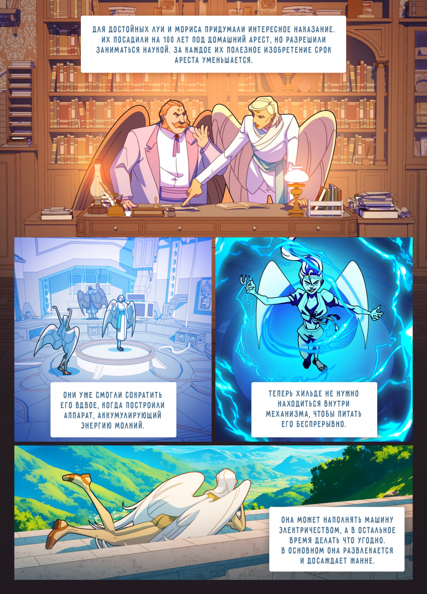 Комикс Привратники: выпуск №720