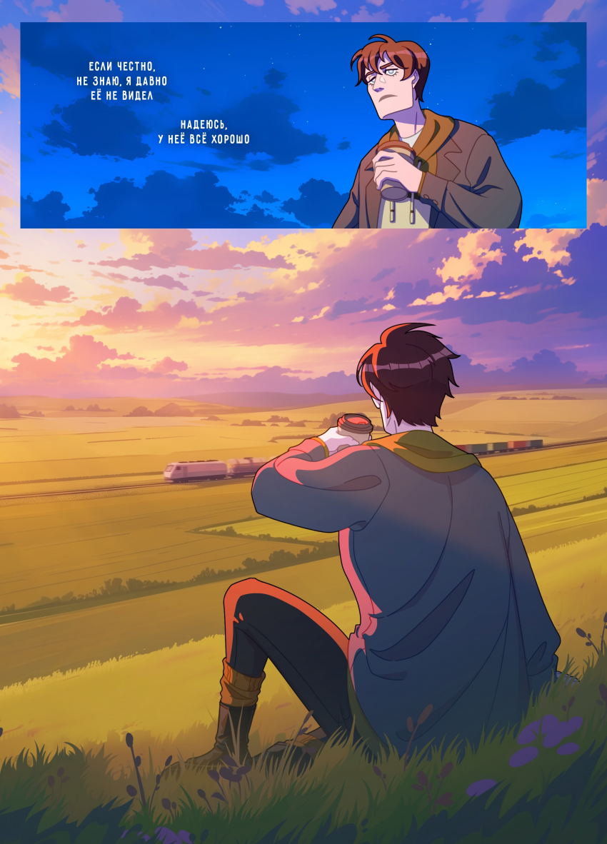 Комикс Привратники: выпуск №725