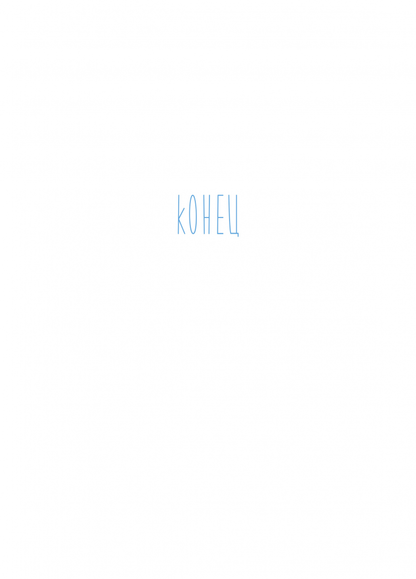 Комикс Привратники: выпуск №726