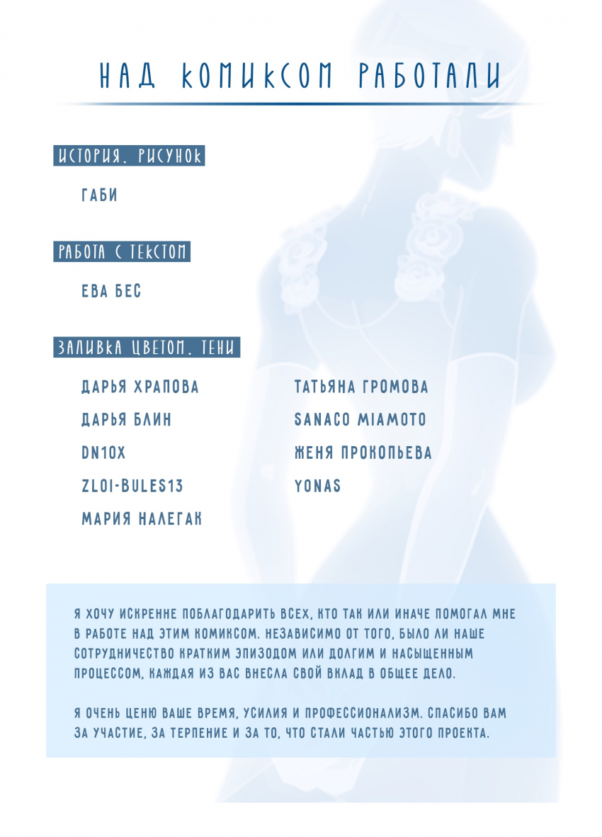 Комикс Привратники: выпуск №727