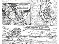 Превью выпуска №13