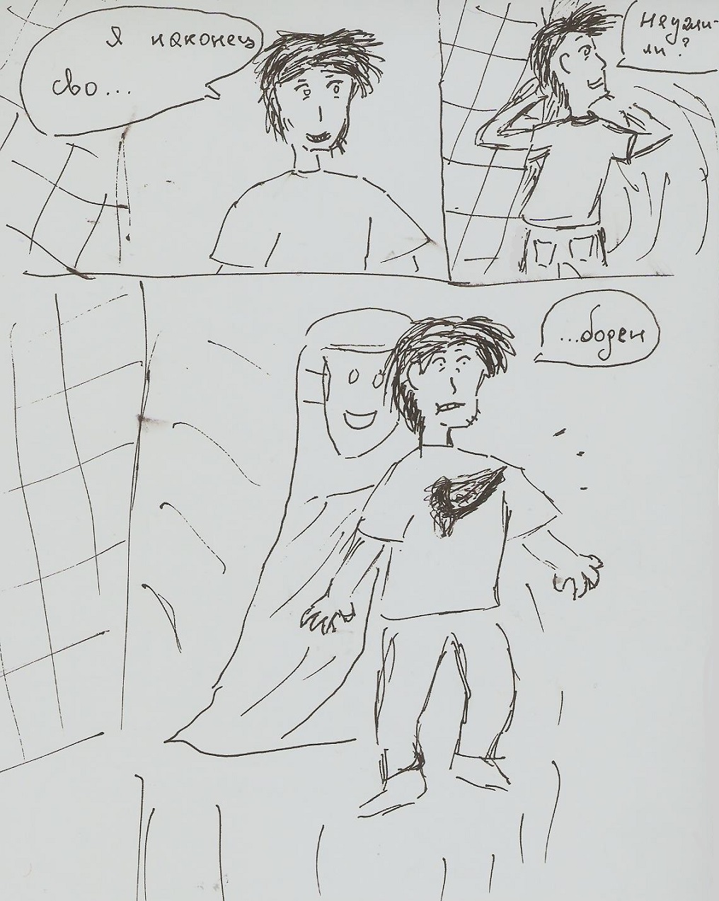 Петля времени2