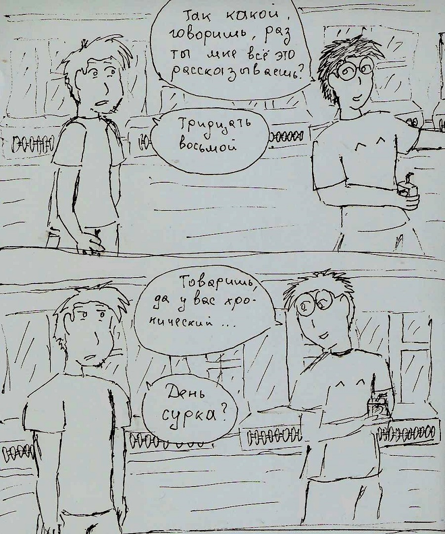 Петля времени4